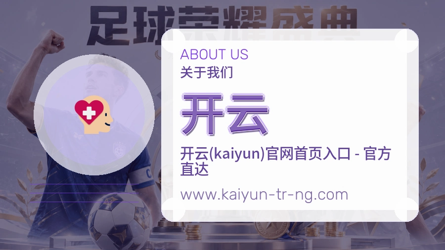 关于 开云
